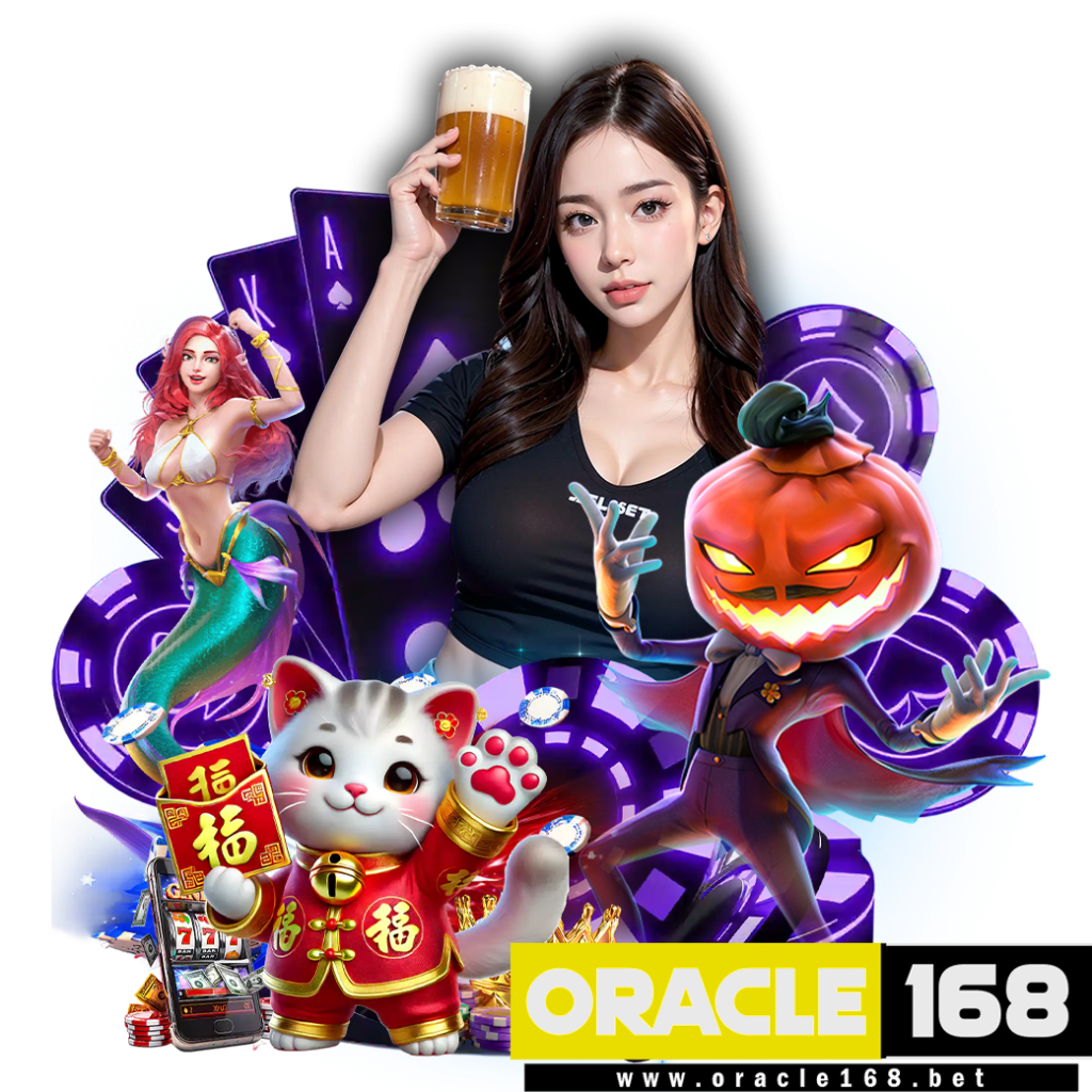 oracle168 ทดลองเล่น